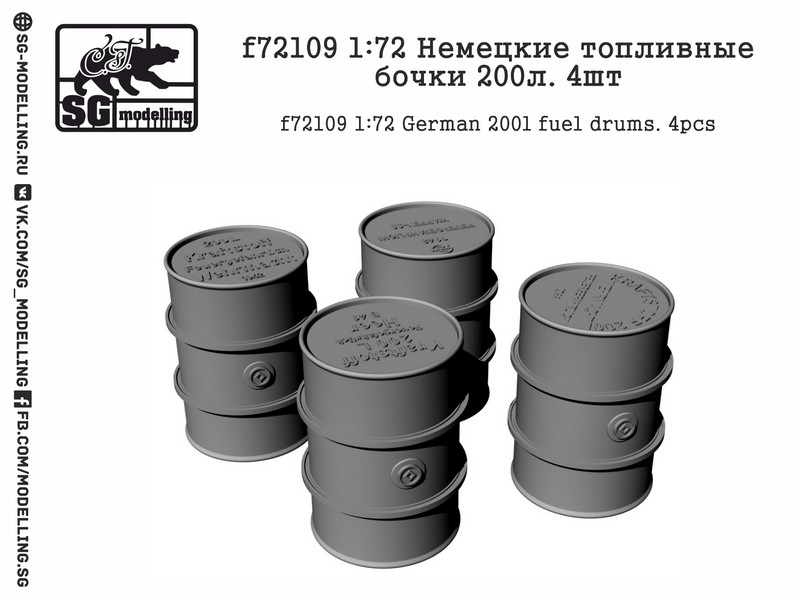 f72109  дополнения из смолы  Немецкие топливные бочки 200л. 4шт.  (1:72)
