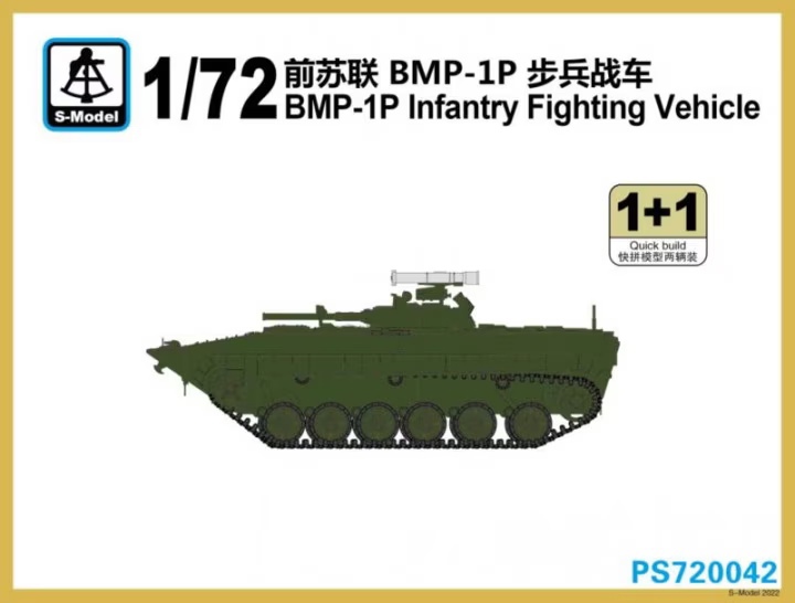 PS720042  техника и вооружение  BMP-1P IFV 1+1 Quickbuild  (1:72)