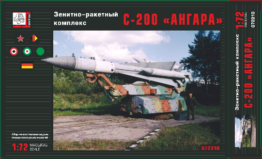 G72310  техника и вооружение  Зенитно-ракетный комплекс С-200 "Ангара"  (1:72)