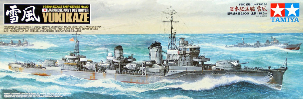 78020  флот  Japanese Navy Destroyer Yukikaze (1:350)