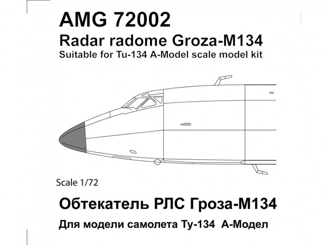 AMG 72002  дополнения из смолы  Т-134 Обтекатель РЛС Гроза-М134  (1:72)