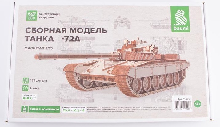 11406  техника и вооружение  Танк-72А  (1:35)
