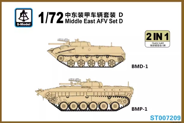 ST007209  техника и вооружение  Middle East AFV Set D BMP-1 & BMD-1 (2 in 1)  (1:72)