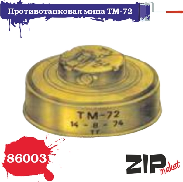 86003  наборы для диорам  Противотанковая мина ТМ-72 10шт.  (1:35)