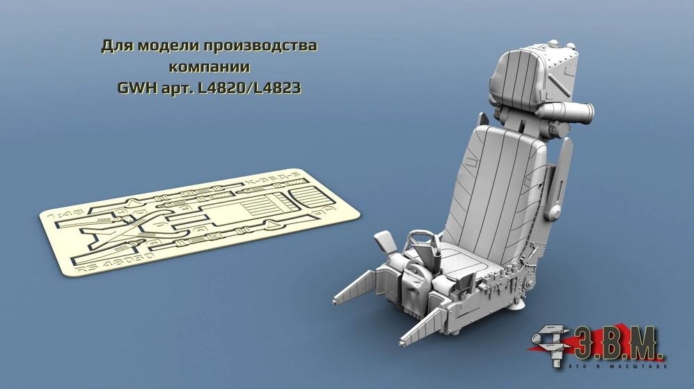 RS48030  дополнения из смолы  Катапультное Кресло Сухого-35(GWH) К-36Д-5 (подвес. сист. ФТД)  (1:48)