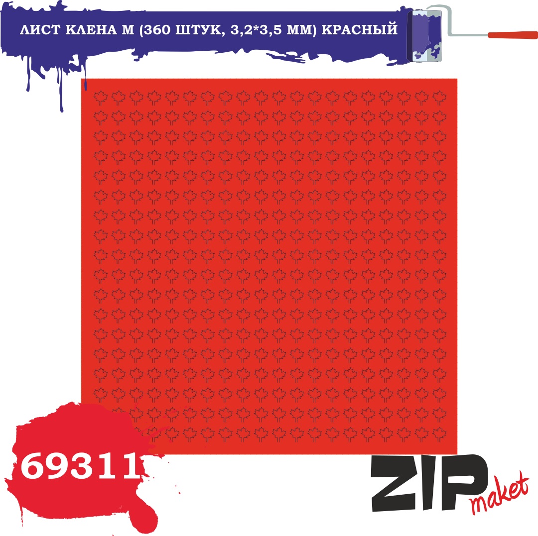 69311  дополнения из бумаги  Лист клена M (360 штук, 3,2*3,5 мм) красный