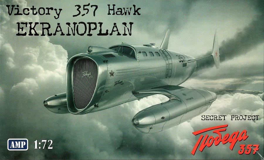 72010  авиация  Secret Project Victory 357 Hawk  (1:72)