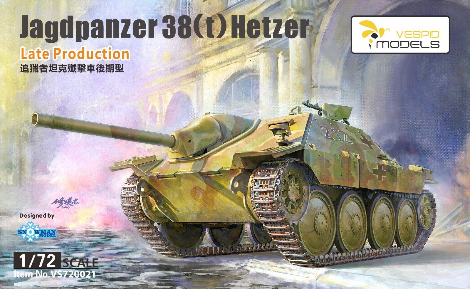 VS720021  техника и вооружение  Jagdpanzer 38(t) Hetzer Late Production  (1:72)