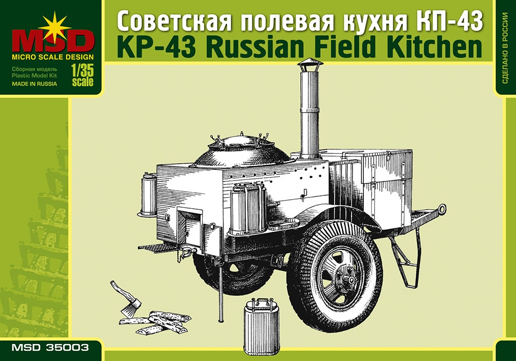 35003  техника и вооружение  Полевая кухня ПК-43  (1:35)