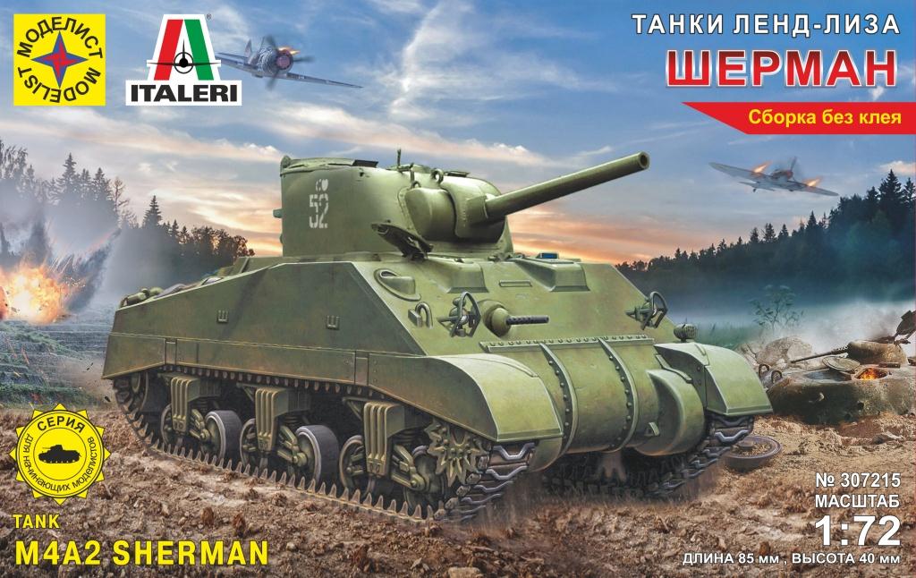 307215  техника и вооружение  Шерман серия: танки ленд лиза  (1:72)