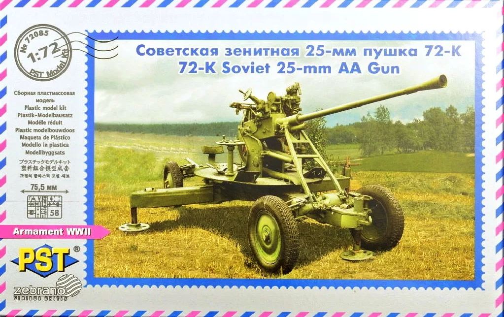 72085  техника и вооружение  Зенитная пушка 72-К  (1:72)