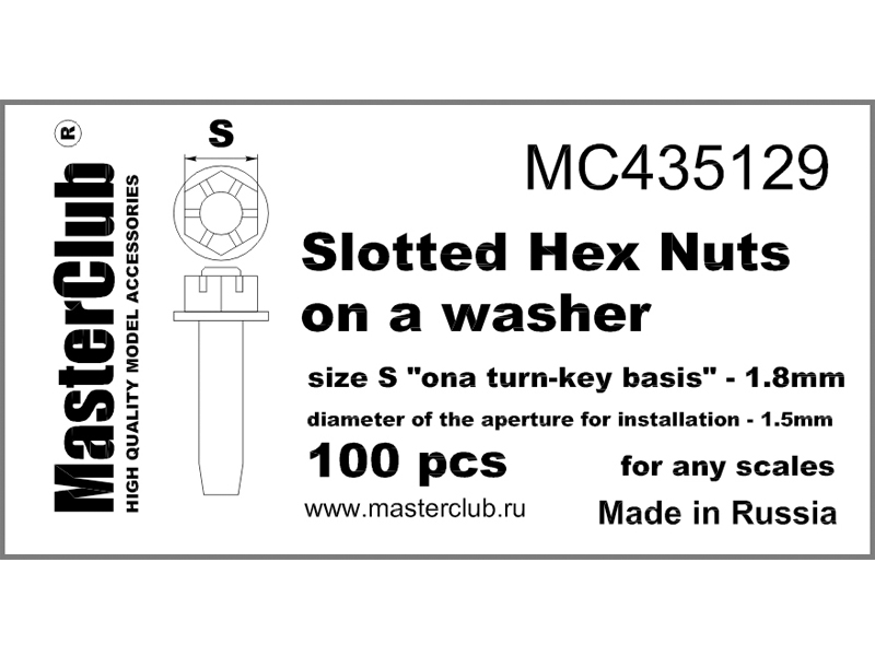MC435129  дополнения из смолы  Корончатая гайка с шайбой, размер под ключ - 1.8мм; 100 шт.  (1:35)