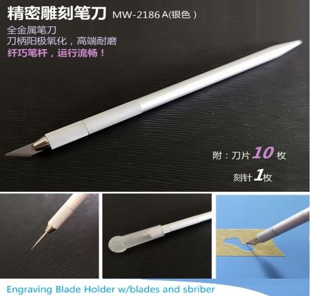 MW-2186A  ручной инструмент  Модельный нож с запасными лезвиями и иглой