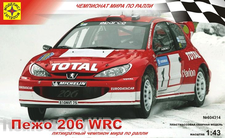 604314  автомобили и мотоциклы  Пежо 206 WRC (1:43)