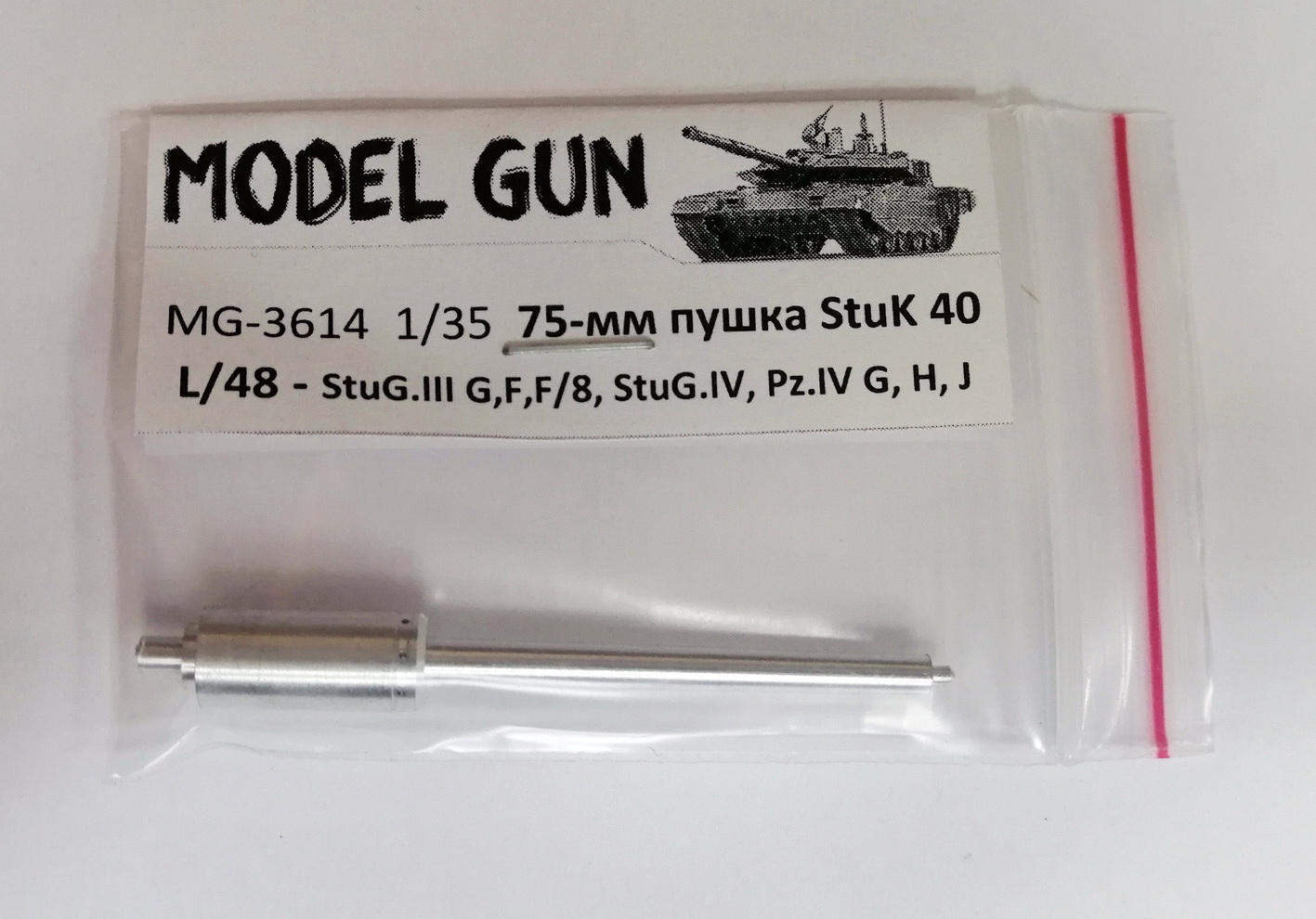 MG-3614  металлические стволы  75-мм Stuk 40 L/48 (поздняя) Длинный вариант, без дульника  (1:35)
