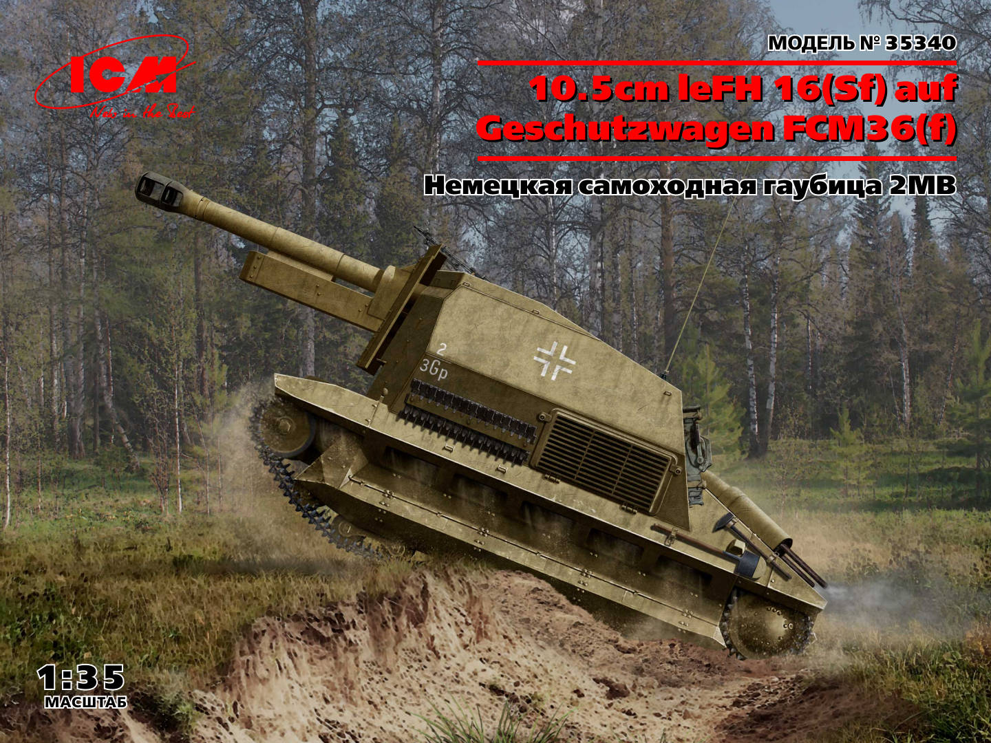 35340  техника и вооружение  10.5cm leFH 16(Sf) auf Geschutzwagen FCM36(f)  (1:35)