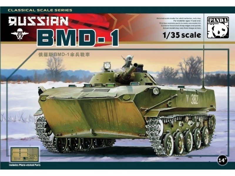 PH35004  техника и вооружение  БТР  Russian BMD-1  (1:35)