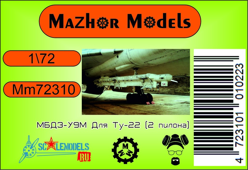 MM72310  дополнения из смолы  Балочный держатель МБД3-У9М Для Ту-22 (2 пилона)  (1:72)