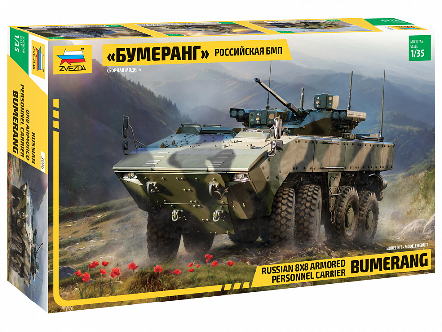 3696  техника и вооружение  БМП российская «Бумеранг»  (1:35)