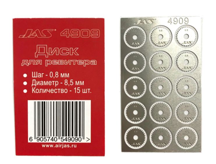 4909  ручной инструмент  Диск для ревитера D8.5mm, 0,8mm 15шт.