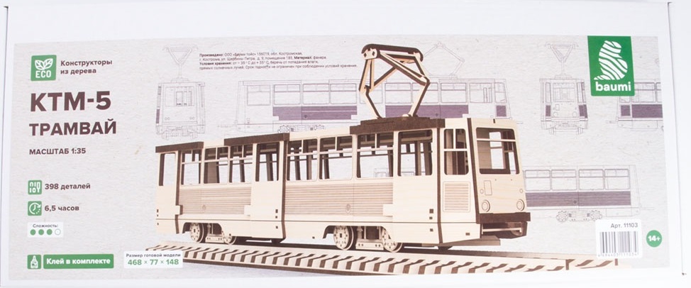 11103  техника и вооружение  КТМ-5 трамвай  (1:35)