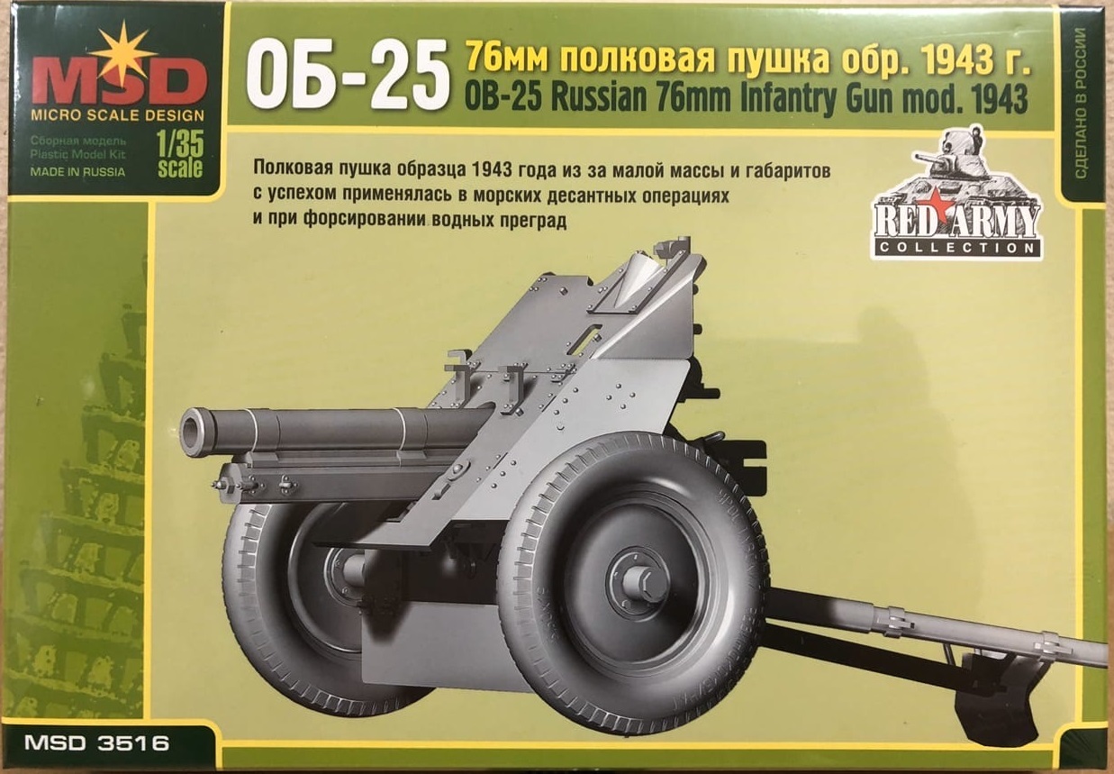 3516  техника и вооружение  Пушка ОБ-25 76-мм полковая пушка обр.1943 г.(1:35)