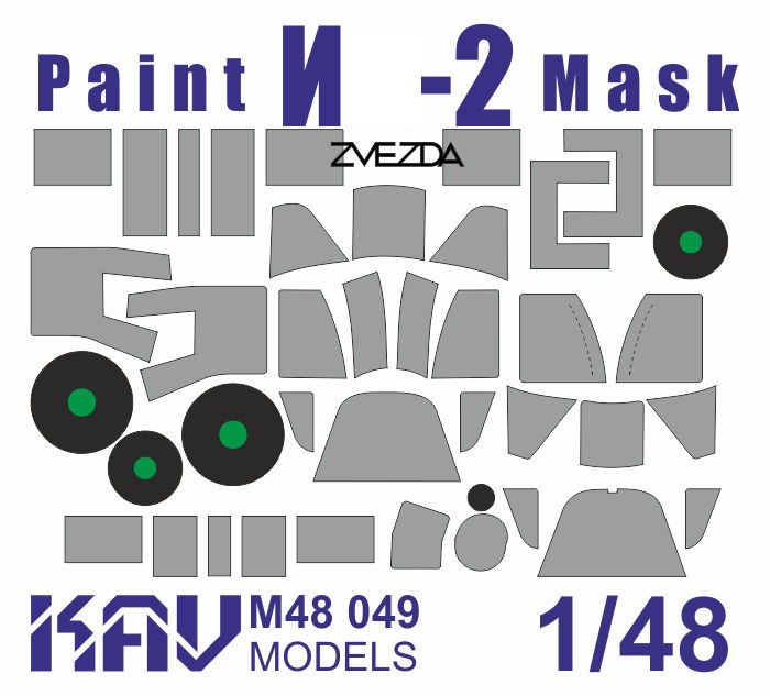 KAV M48 049  инструменты для работы с краской  Окрасочная маска И-2 (Звезда)  (1:48)