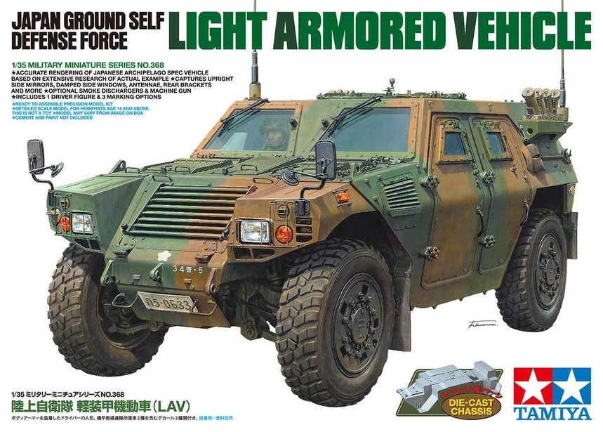 35368  техника и вооружение  JGSDF Light Armored Vehicle (1:35)