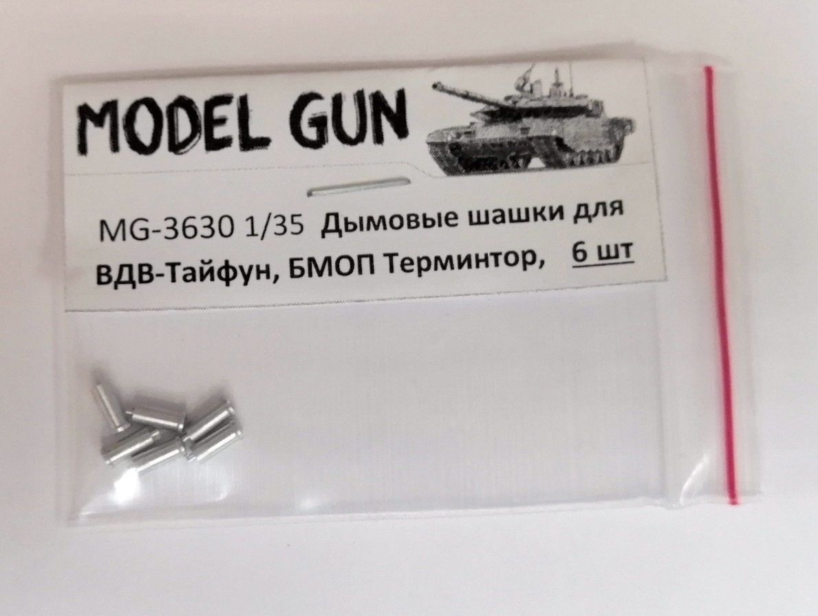 MG-3630  дополнения из металла  Дымовые гранатометы для БМПТ "Терминтор", "Тайфун-К" 6 шт  (1:35)