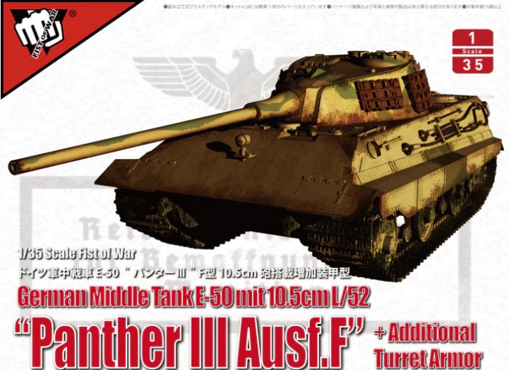 UA35015  техника и вооружение  German Middle Tank E-50 mit 10.5cm L/52 “Panther III Ausf.F”  (1:35)