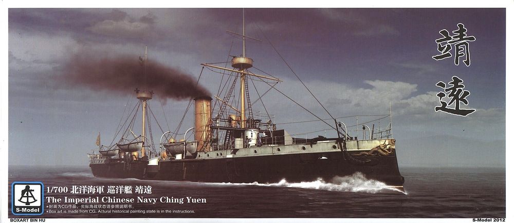 PS700006  флот  The Imperial Chinese Navy Ching Yuen  (1:700)
