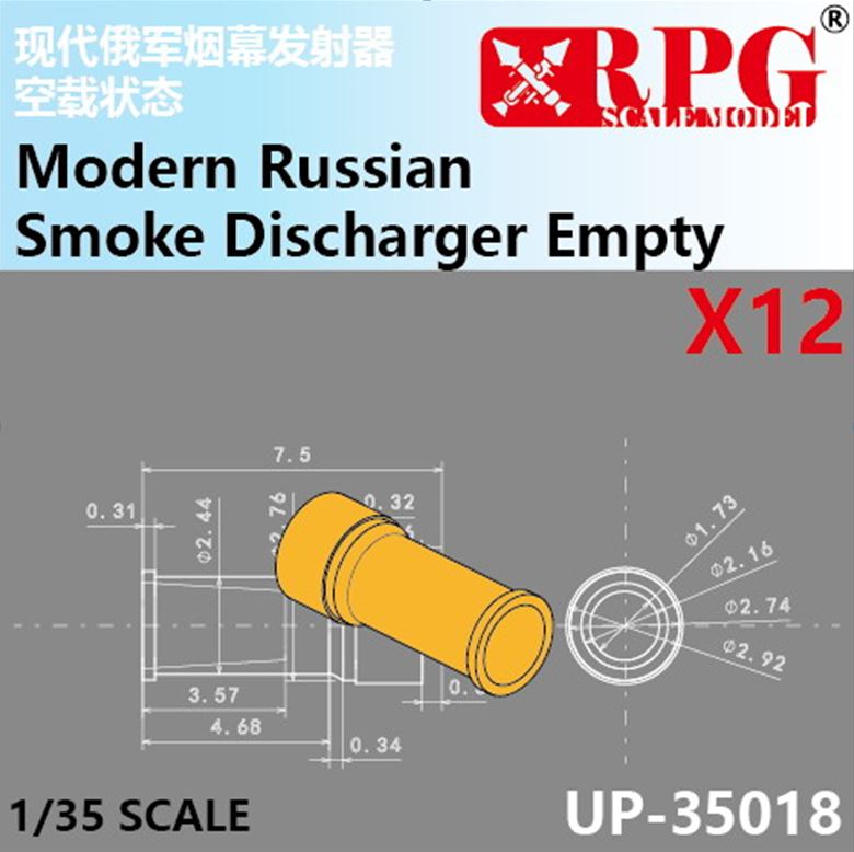 UP-35018  дополнения из металла  Modern Russian Smoke Discharger Empty 12шт.  (1:35)