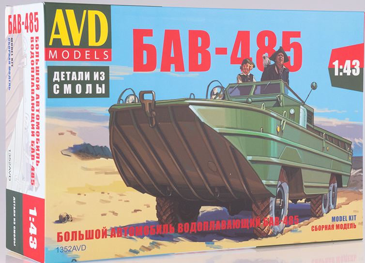 1352AVD  автомобили и мотоциклы  Большой водоплавающий БАВ-485  (1:43)