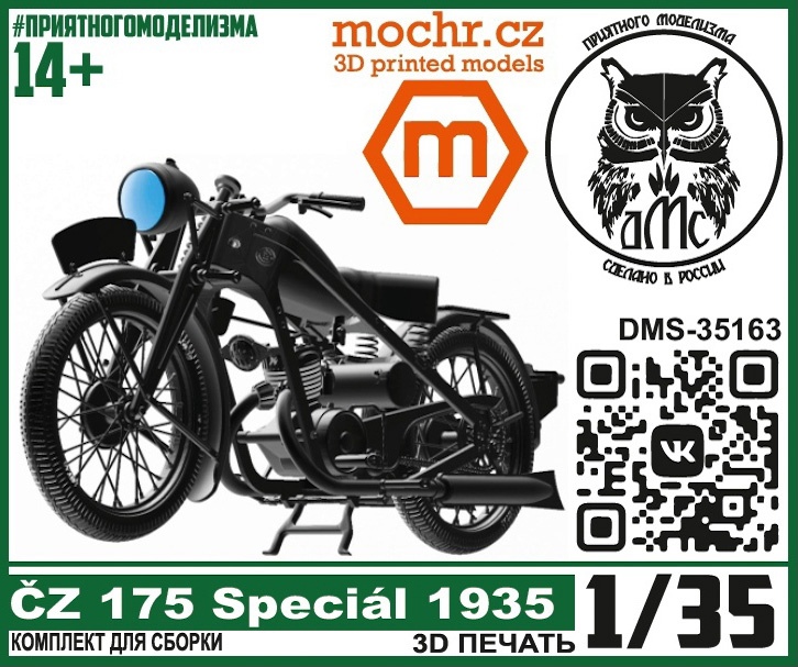 DMS-35163  автомобили и мотоциклы  ČZ 175 Speciál 1935  (1:35)