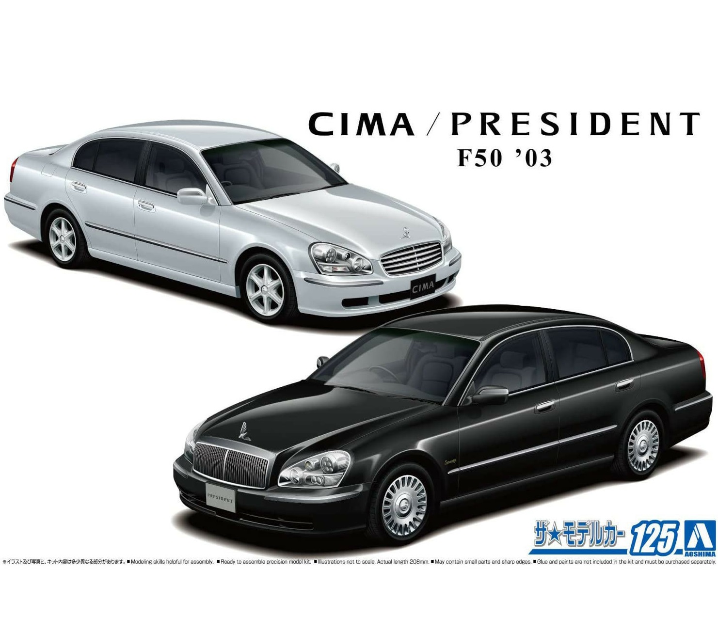 06142  автомобили и мотоциклы  Nissan F50 Cima/President '03  (1:24)