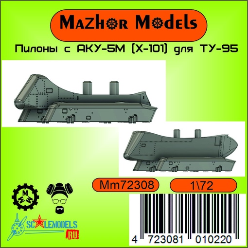 MM72308  дополнения из смолы  Пилоны ТУ-95 для Х-101 (комплект 4 шт)  (1:72)