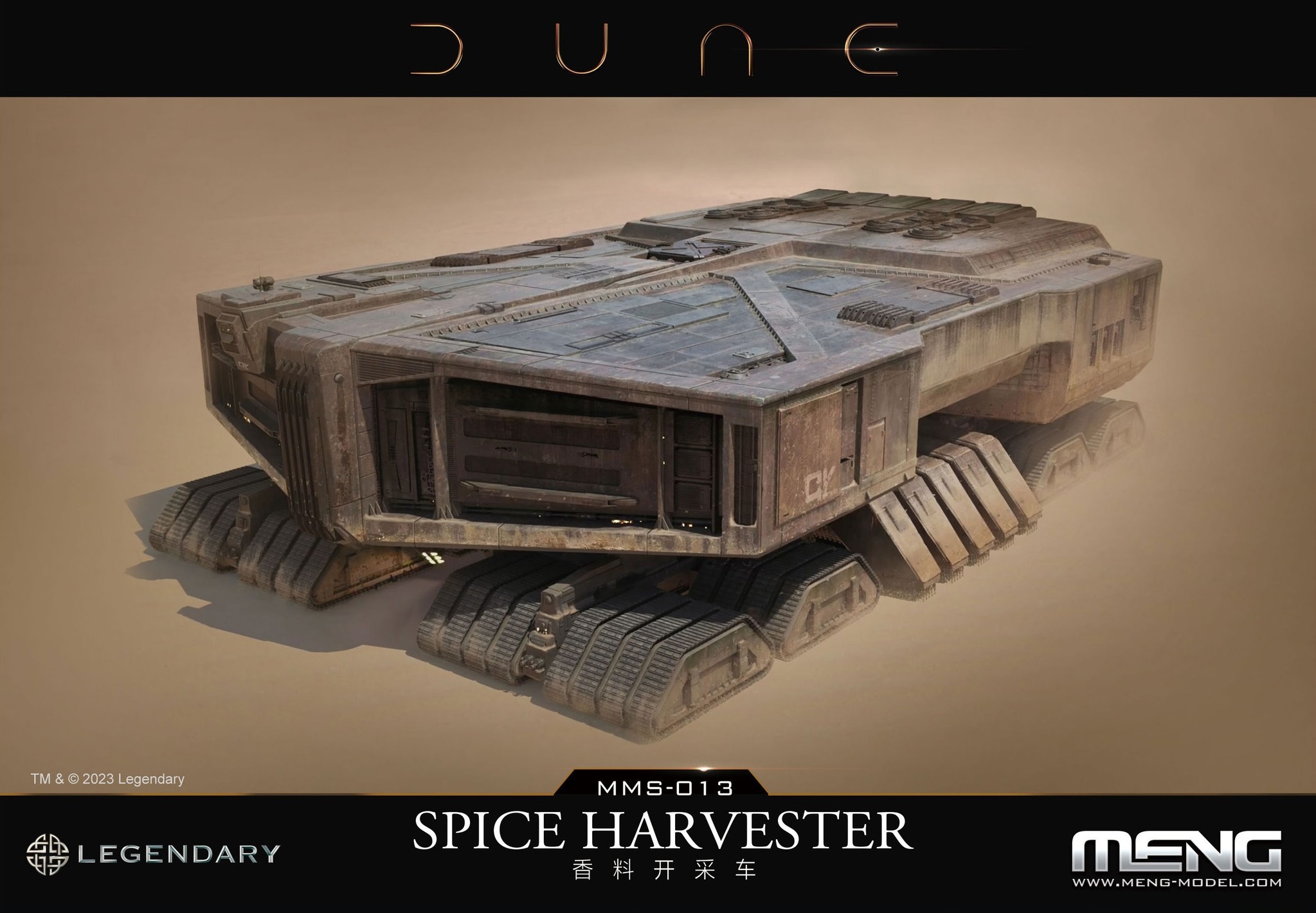 MMS-013  техника и вооружение  Dune Spice Harvester (Размер: 100мм x 65мм x 27мм)