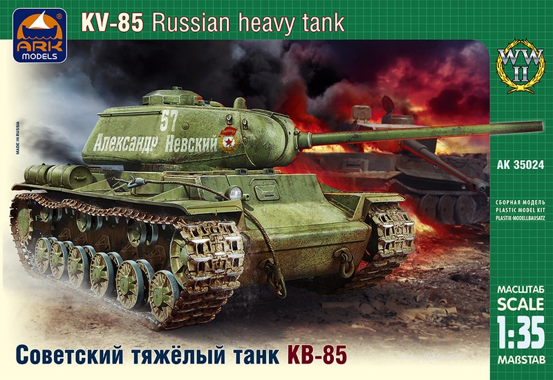 35024  техника и  вооружение  Советский тяжелый танк КВ-85 (1:35)