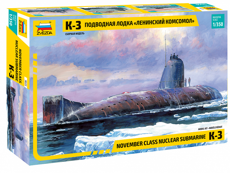 9035  флот  Подводная лодка  К-3 "Ленинский комсомол"  (1:350)