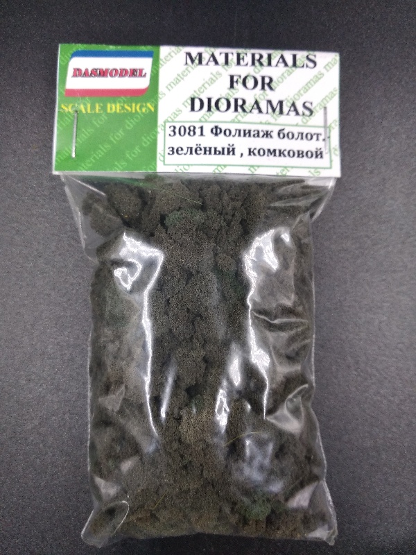 3081  материалы для диорам  Фолиаж болотно-зеленый, комковой