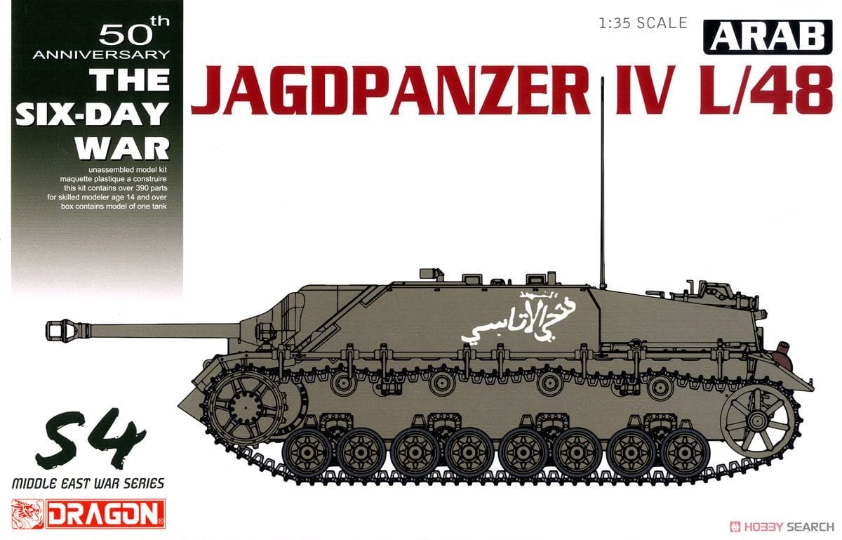 3594  техника и вооружение  CАУ аrab Jagdpanzer IV L/48 "Six Day War"  (1:35)