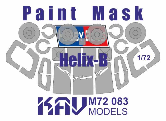 KAV M72 083  инструменты для работы с краской  Окрасочная маска на Helix-B 29 (Hobbyboss)  (1:72)