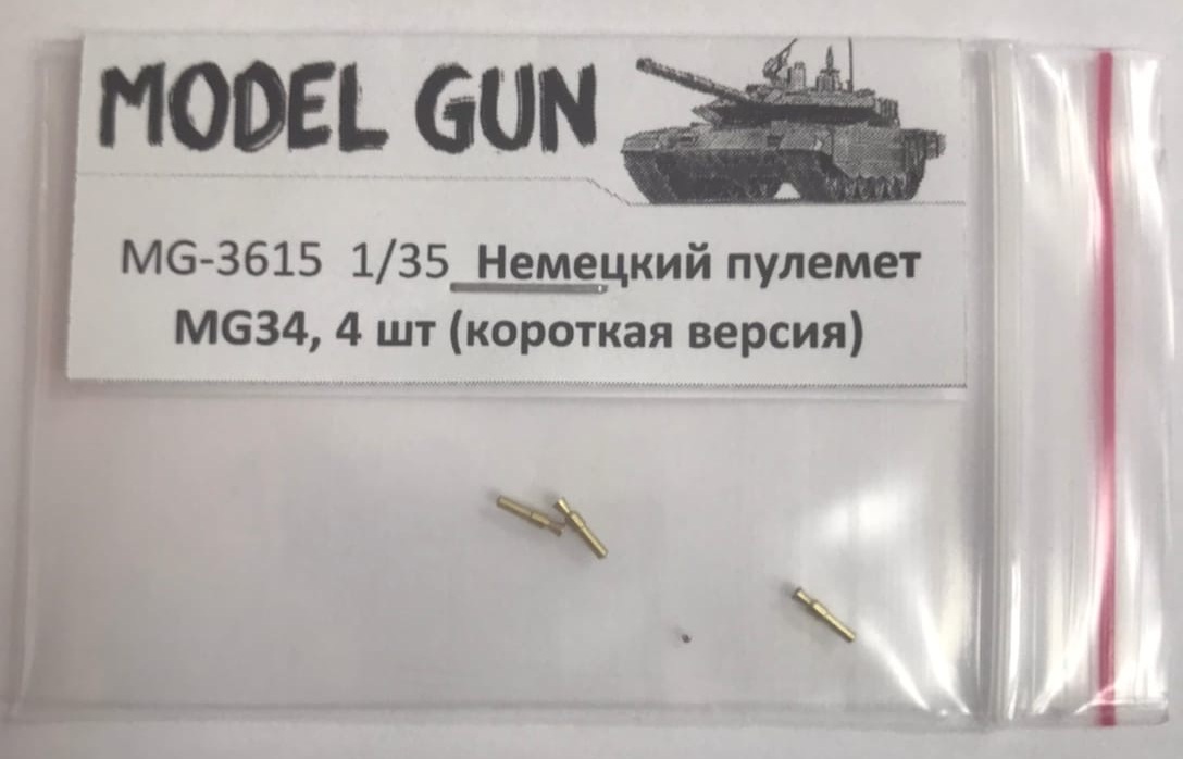 MG-3615  дополнение из металла  Немецкий пулемет MG34, 4 шт (короткая версия)  (1:35)