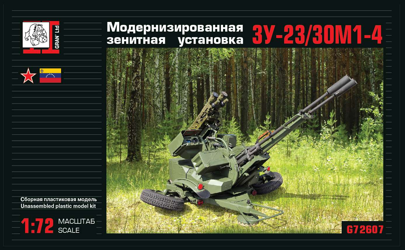 G72607  техника и вооружение  Зенитная установка модернизированная ЗУ-23/30М1-4  (1:72)