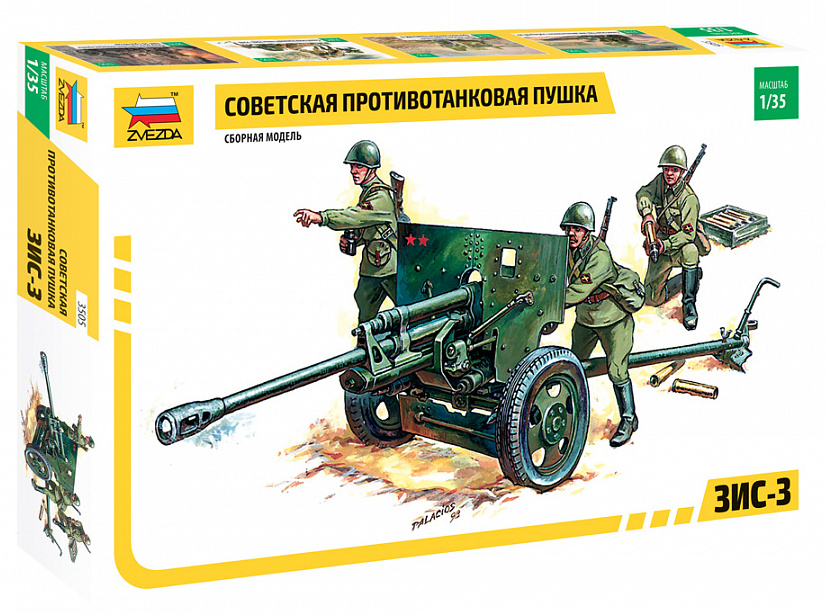 3505  техника и вооружение  Советская дивизионная пушка ЗиС-3  (1:35)