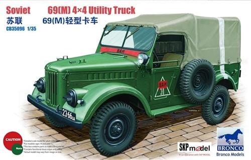 CB35096  техника и вооружение  Soviet G@Z 69(M) 4x4 Utility Truck  (1:35)