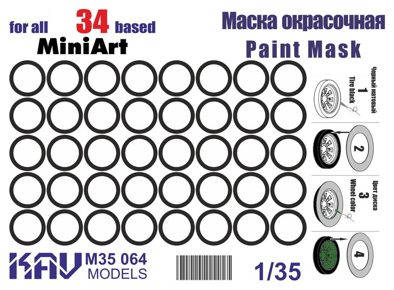 KAV M35 064  инструменты для работы с краской  Окрасочная маска на бандажи Танк-34 (MiniArt)  (1:35)