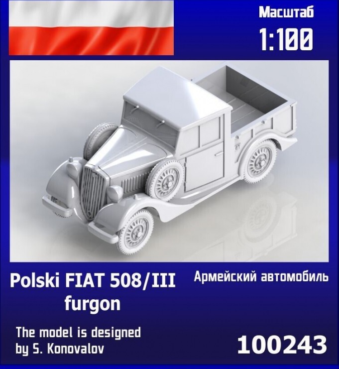 100243  техника и вооружение  Польский автомобиль Polski FIAT 508/II furgon  (1:100)