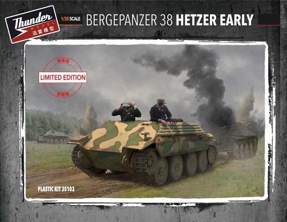 TM35103  техника и вооружение  Bergepanzer 38(t) Hetzer Early  (1:35)