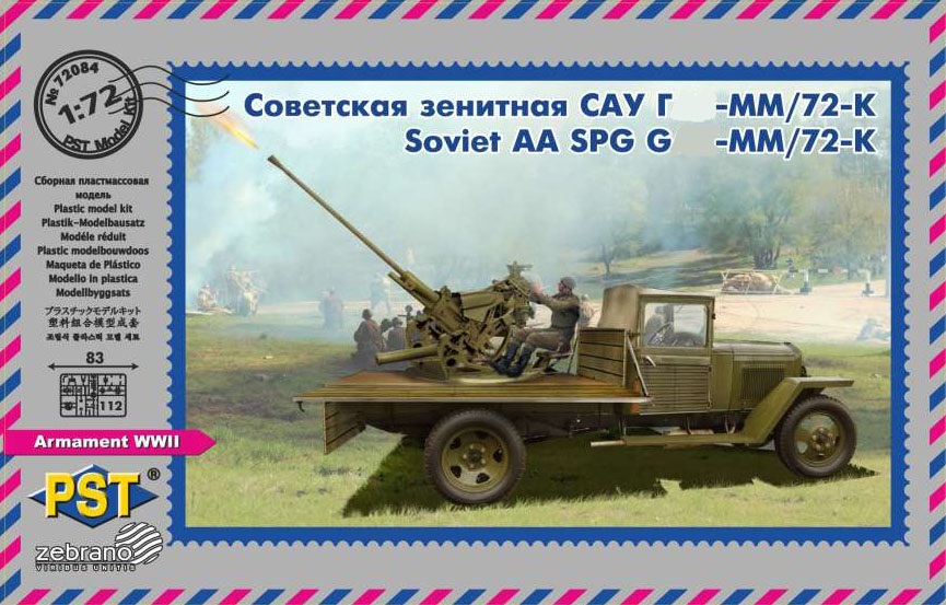 72084  техника и вооружение  Soviet AA SPG G-MM/72-K  (1:72)
